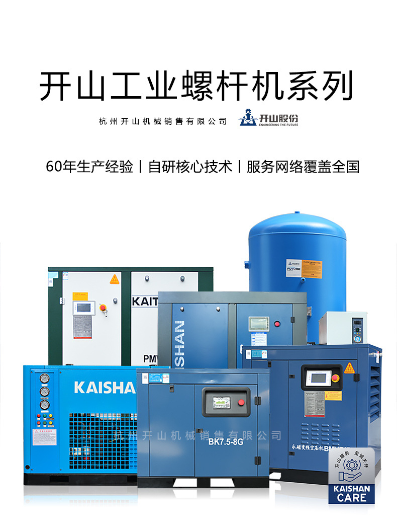 Kaisan Screw Machine Permanent Magnet Variable Frequency Energy-Saving Air Compressor Industrial Air Pump 37Kw Air Compressor High Efficiency