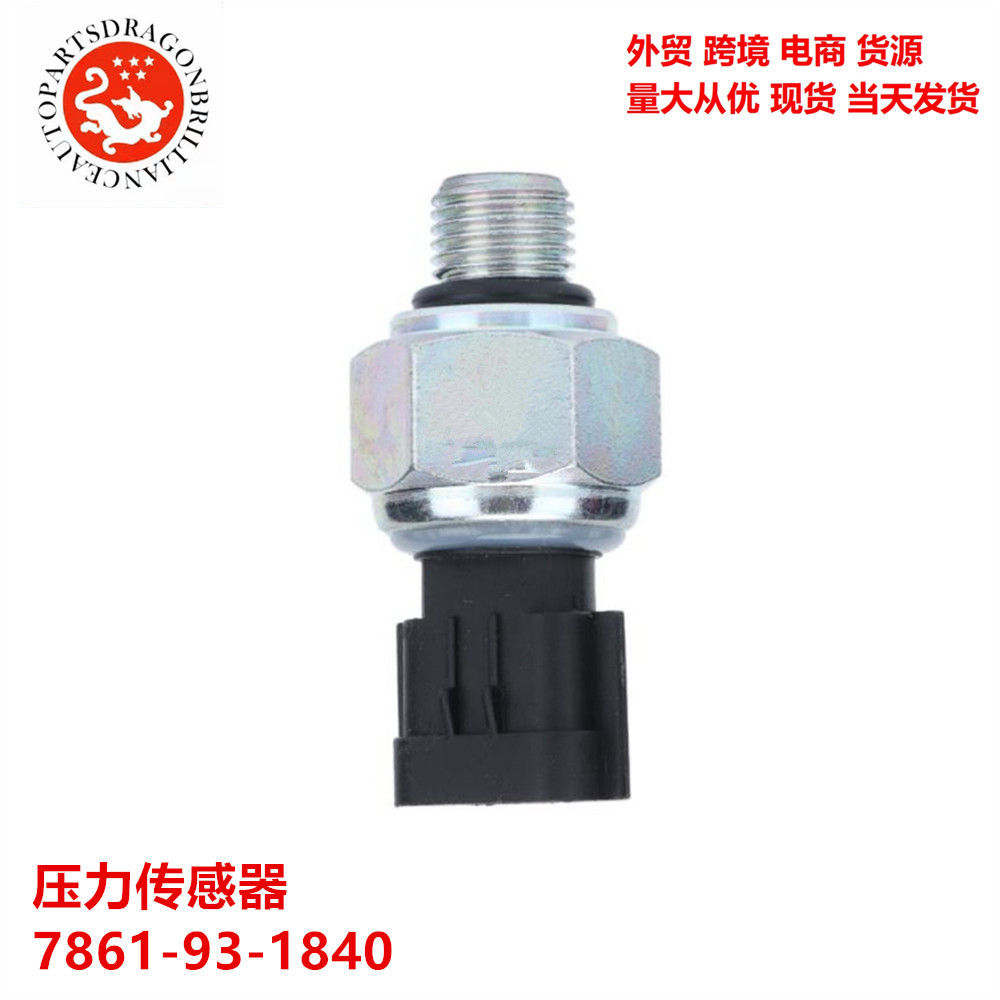 Aplicable a Komatsu PC - 8 PC200 - 7 excavadora sensor de presión de baja presión 7861 - 93 - 1840