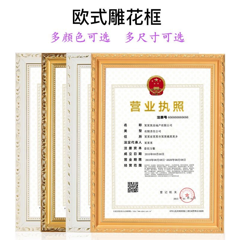 Solid wood picture frame wall setting table a4a3 business license frame patent authorization award frame honorary certificate frame