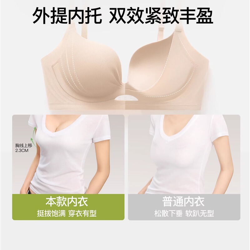 女性用オリジナルシームレス下着、小さな胸を押し上げて大きく見せる、副胸を引き締め、たるみを防ぎ、背中を美しくするオールインワンブラ|undefined