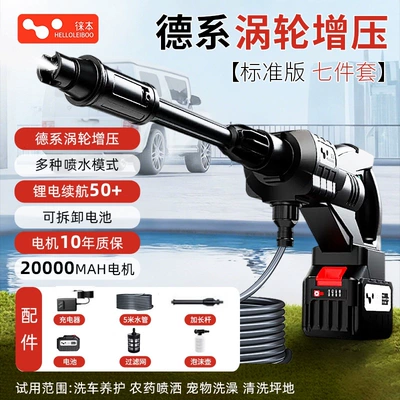 Laiben Car Wash Machine Wireless Lithium Battery Household Commercial Portable German Turbine Ultra-High Pressure Water Gun Cleaning (Portable car washer) - 120w-super-strong-lithium-battery-life-new-german-high-quality-german-turbine-stamping-standard-model-7-piece-set