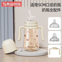 ベビー哺乳瓶おしゃぶりノズルアヒル口5cm口径lp 3633ハンドル防塵カバーストロー部品