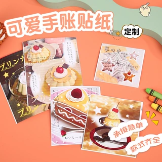 手账贴纸定制蛋糕甜点趣味卡通图案标签贴纸定做批发异形不干胶