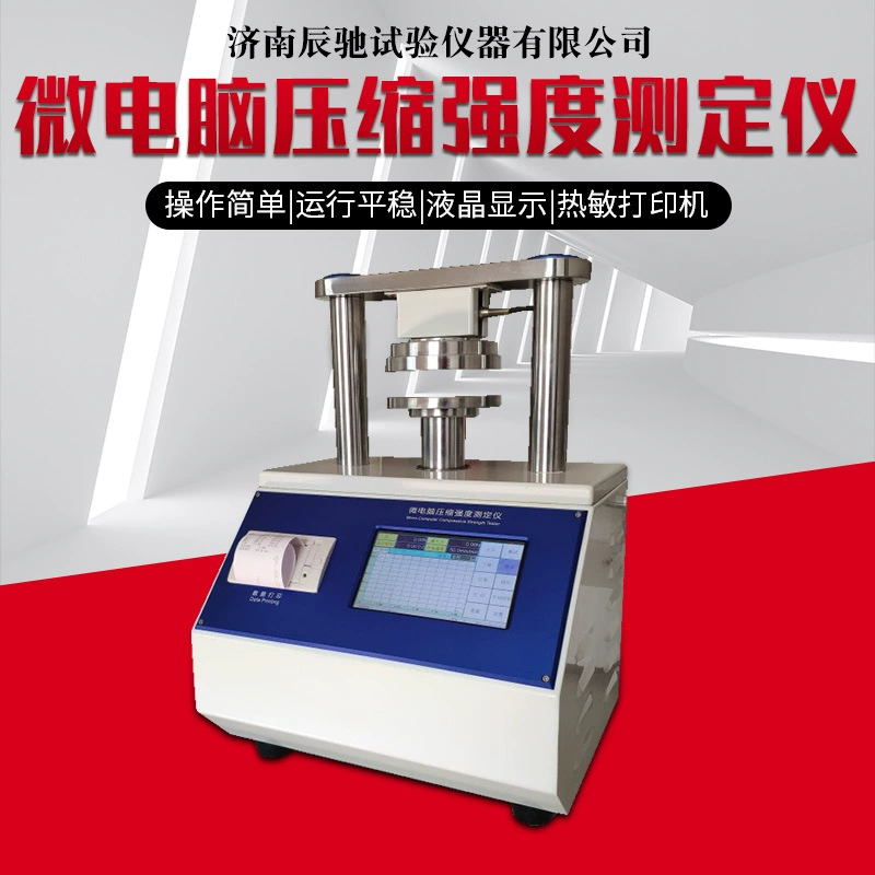 [Изготовитель давления края] машина испытания давления края картона продукции давления кольца давления края картона тестер прочности