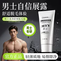 Dr Mei Men, мягкая чистая и освежающая крем для удаления волос под мышками, волосы на ногах, не оставляя черных пятен, мягкое удаление волос