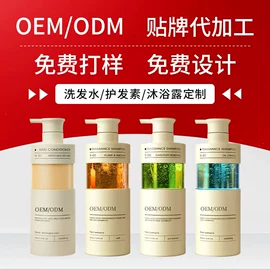 洗发水;沐浴液沐浴露;发膜、倒膜