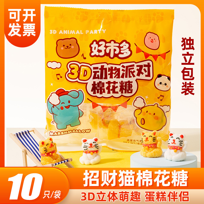 Haolaiwu 3D Lucky Cat Shaped Marshmallow Baking Decoration Candy Wholesale Milk Tea Coffee Companion 3D Marshmallow Haolaiwu 3D Lucky Cat Shaped Marshmallow Baking Decoration Candy Wholesale Milk Tea Coffee Companion 3D Marshmallow