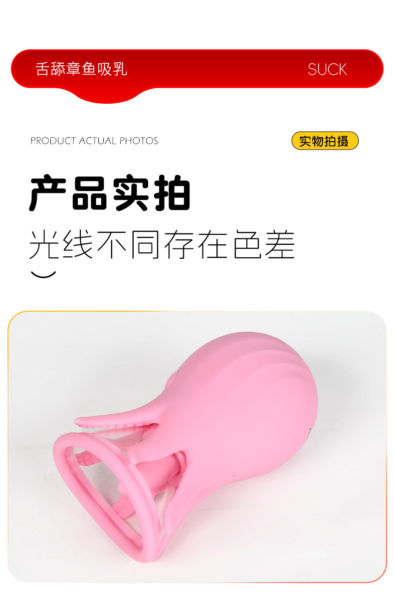 Jellyfish Nipple Suction Device with Vibration, Licking and Teasing Silicone Cup for Men — detail image 34