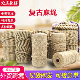 麻绳 粗细黄麻捆绑绳学校拔河绳 猫爬架照片墙手工diy装饰黄麻绳