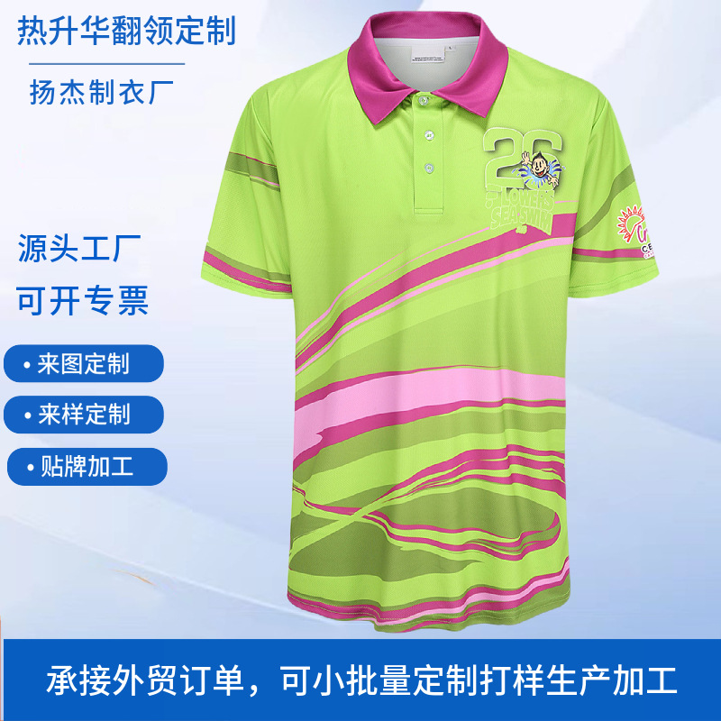 外贸定制热升华男式Polo衫 数码转印logo广告礼品公司文化衫促销t