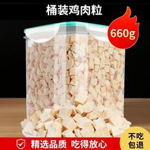 猫咪零食冻干鸡胸肉鸡肉粒猫零食鹌鹑宠物专用狗增肥发腮混合桶