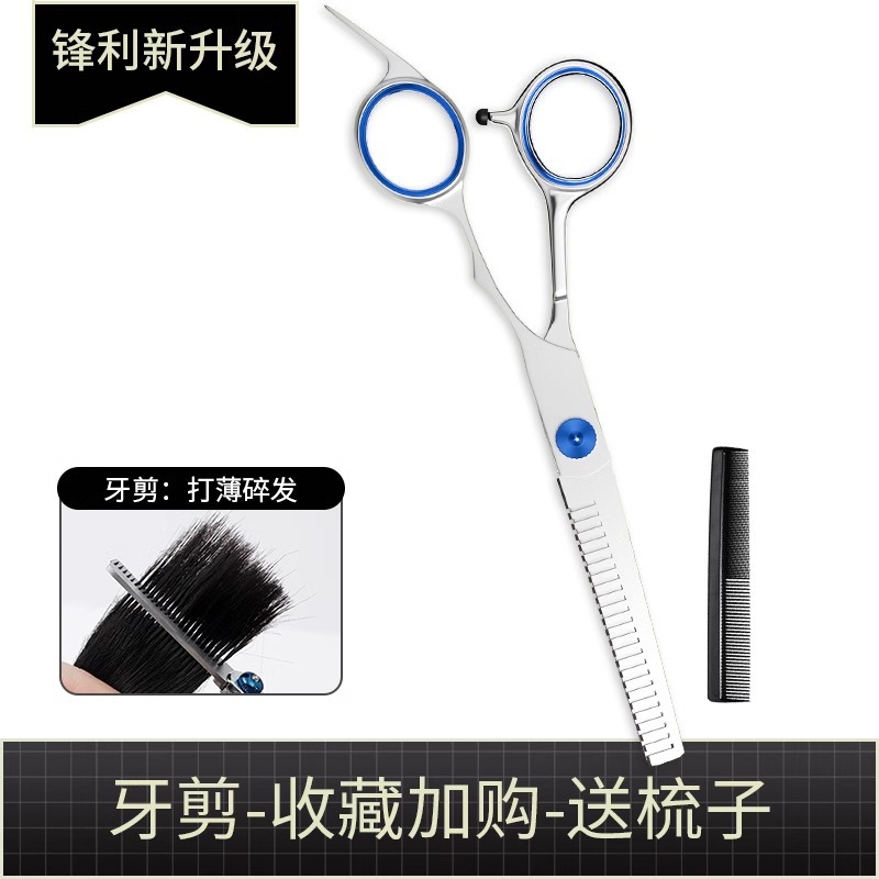 Tijeras de peluquería profesionales para uso doméstico, tijeras para adelgazar el cabello, tijeras para cortar el cabello, juego de autocorte de flequillo