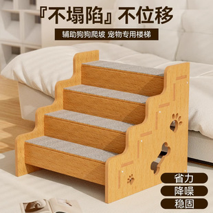 Pet Stairs Dog Bed Climbing Ladder Non-slip Slope Steps Four Seasons Small Elderly Dog Ladder Bedside Sofa