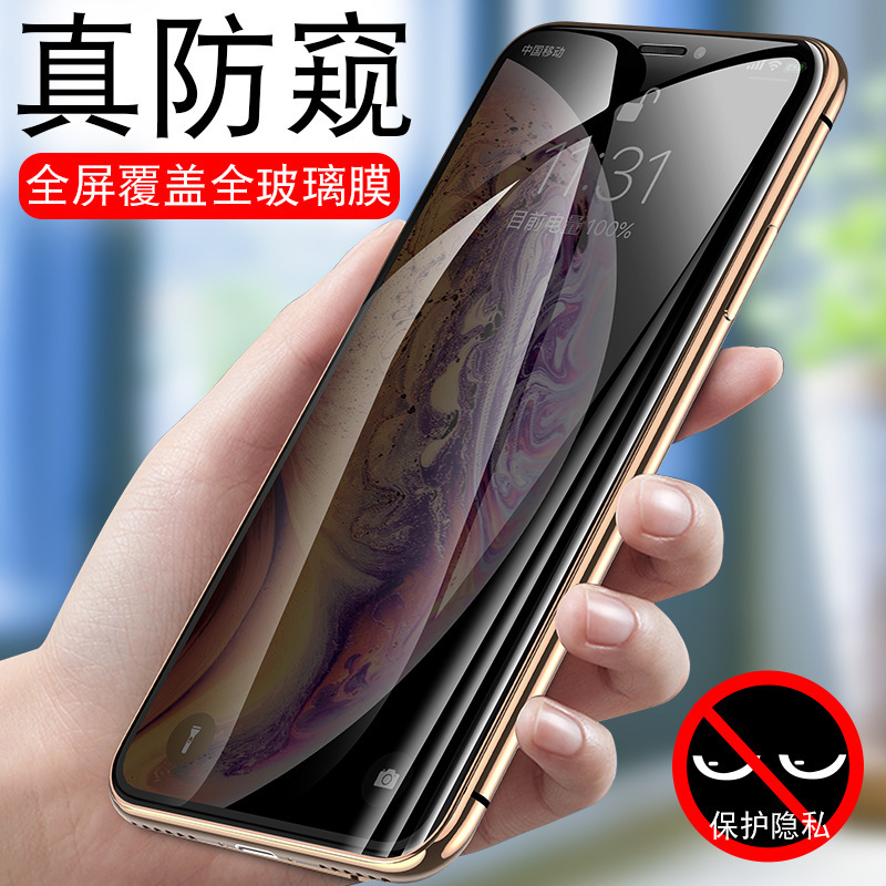 Suitable for Full-Screen 17Promax Privacy Screen Protector, Apple 16Pro Tempered Film, Iphone12Mini Phone Screen Protector 11