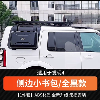 Roof rack, luggage frame, crossbar modification, side - found-34side-book-bagin-all-black-version