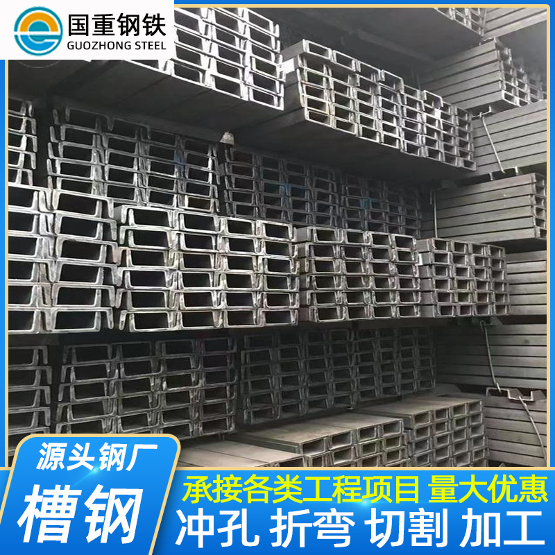 钢结构幕墙钢热镀锌槽钢可加工热镀锌U型钢型材Q355B热浸镀锌槽钢