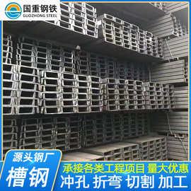 钢结构幕墙钢热镀锌槽钢可加工热镀锌U型钢型材Q355B热浸镀锌槽钢