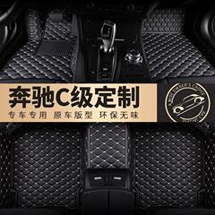 適用ベンツC級自動車マット新型C200L c260l c300l混合包囲原車ハイエンド