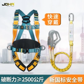 安全带;吊带;安全绳