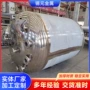 定制吸附储水316l储罐