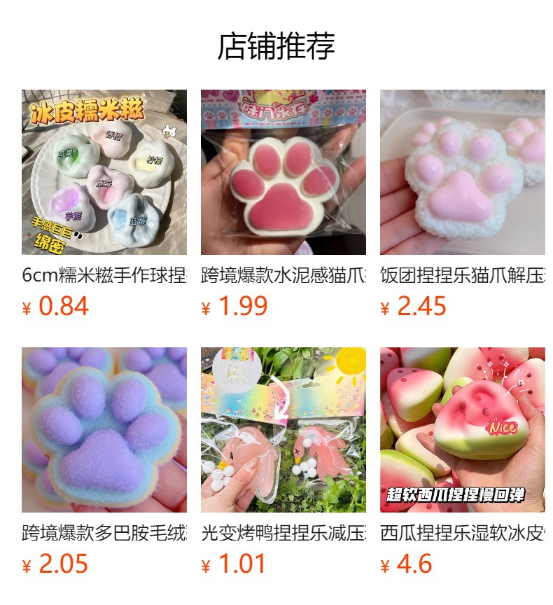 预览状态下无法点击,发布后,可点击跳转到对应的商品页面
