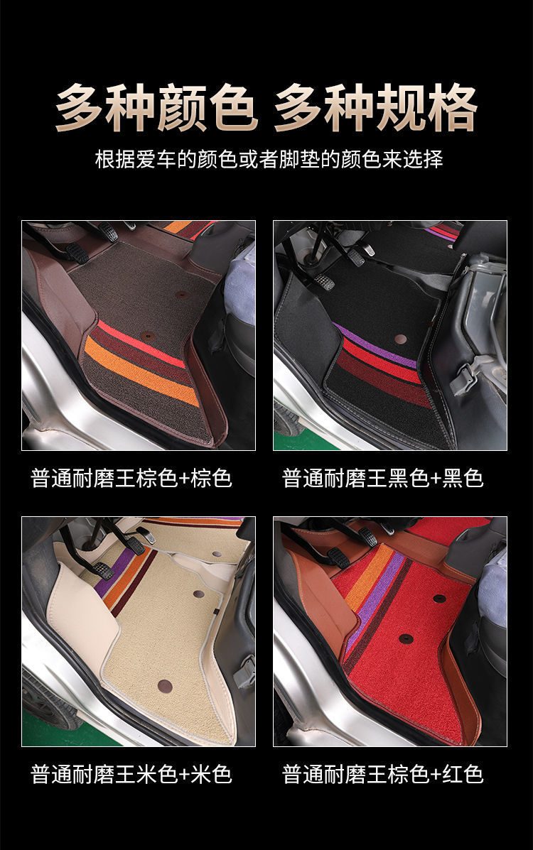 Suitable for Taurus Star Changan Star 2 3 7 9 Star 6363 Starlight 4500 Star S460 Surround Floor Mats
