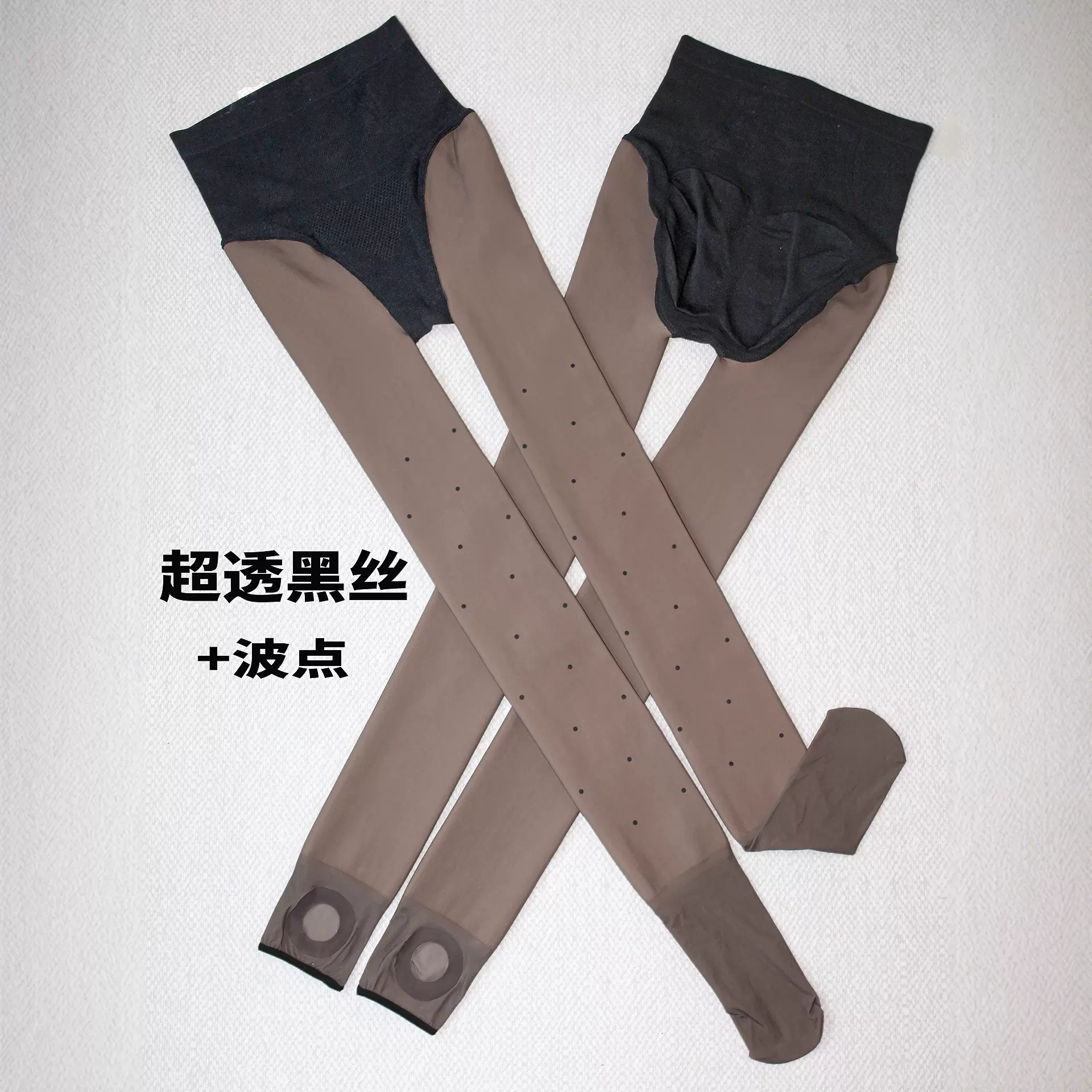 超透0D波点黑色加绒黑透肤光腿神器连裤袜秋冬厚绒收腹提臀打底袜