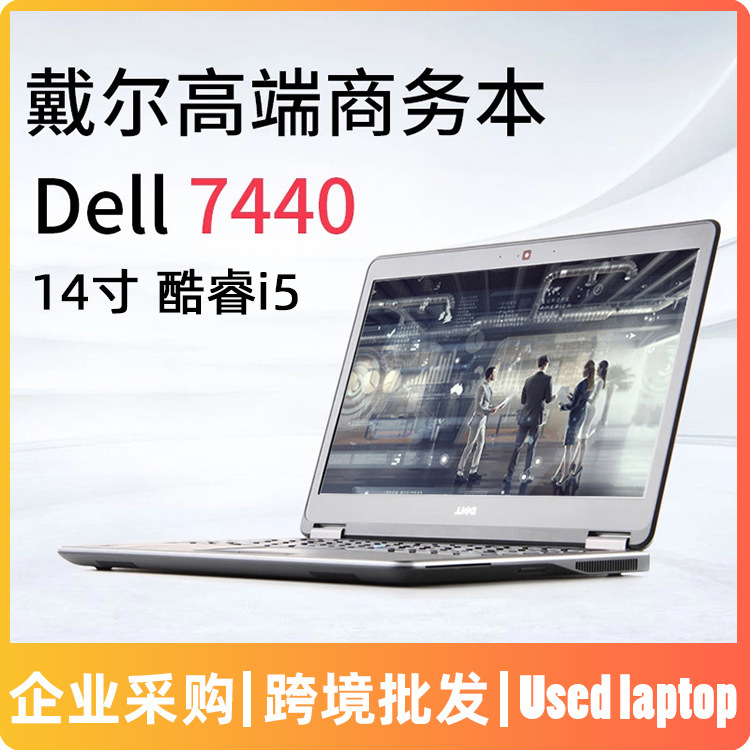 Cross-border hot sale 14 inch E7440 Core i5 4 generation laptop wholesale Used laptop wholesale