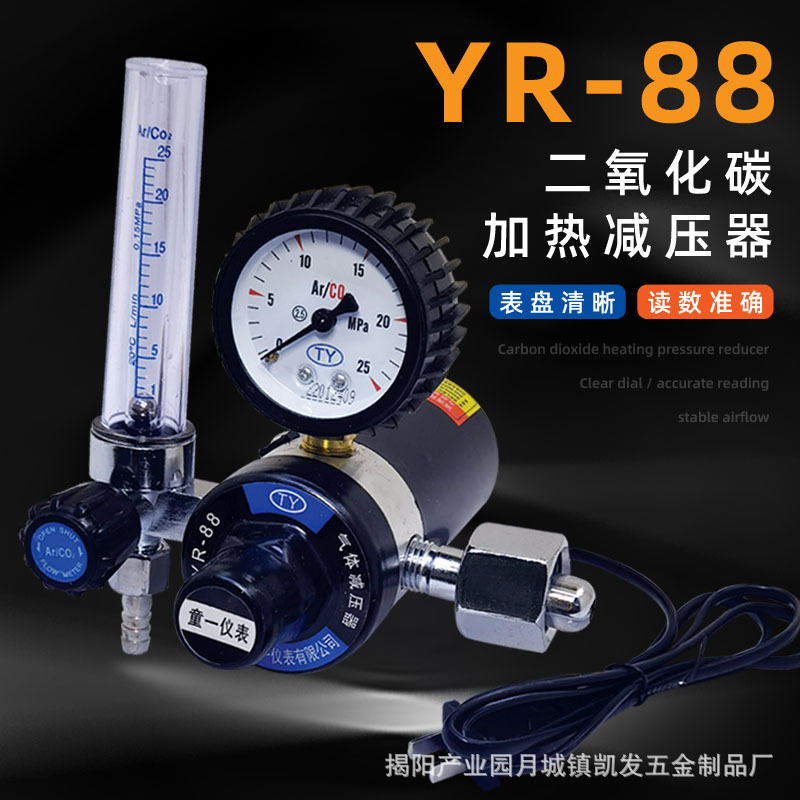 二氧化碳减压器加热表气表减压表 co2减压阀二保焊YR-88压力表