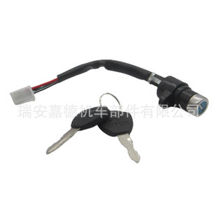 電動車電門鎖 電源開關鎖 點火鎖小頭鎖 70電門鎖