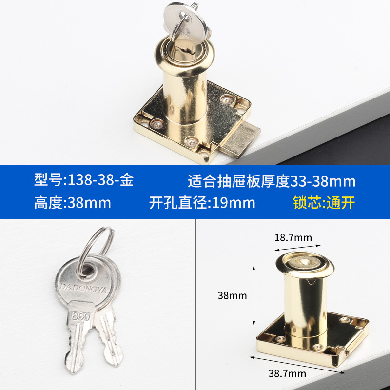 138-38-골드 오픈 키/오프닝 직경 19mm