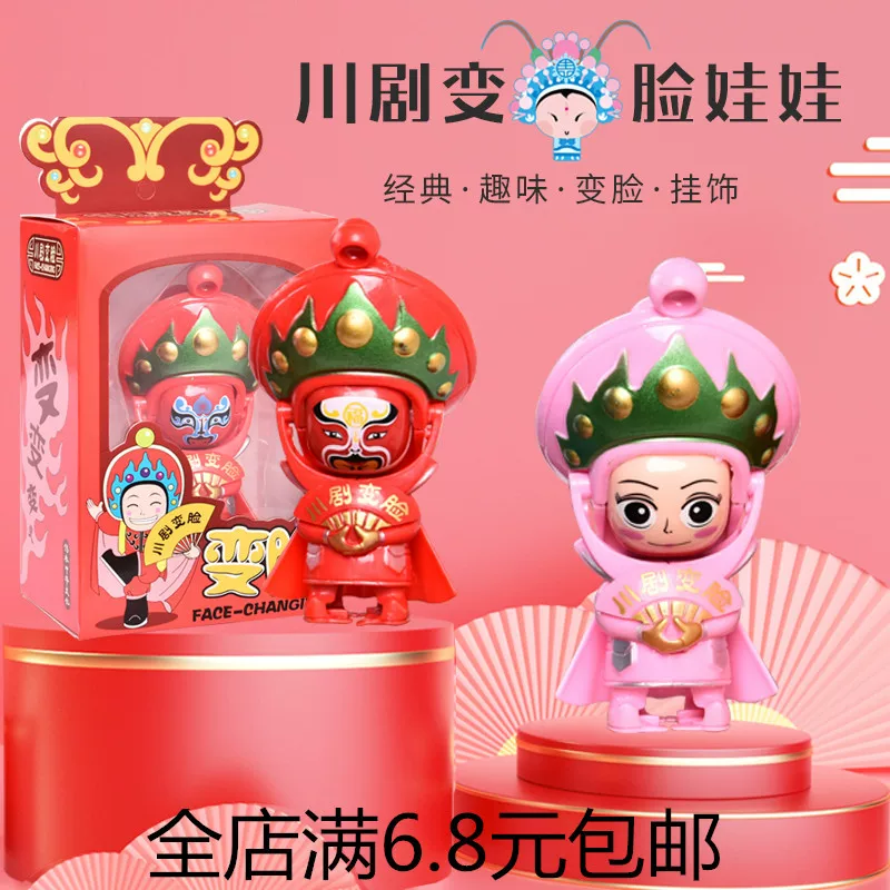 Doll, toy, keychain, souvenir