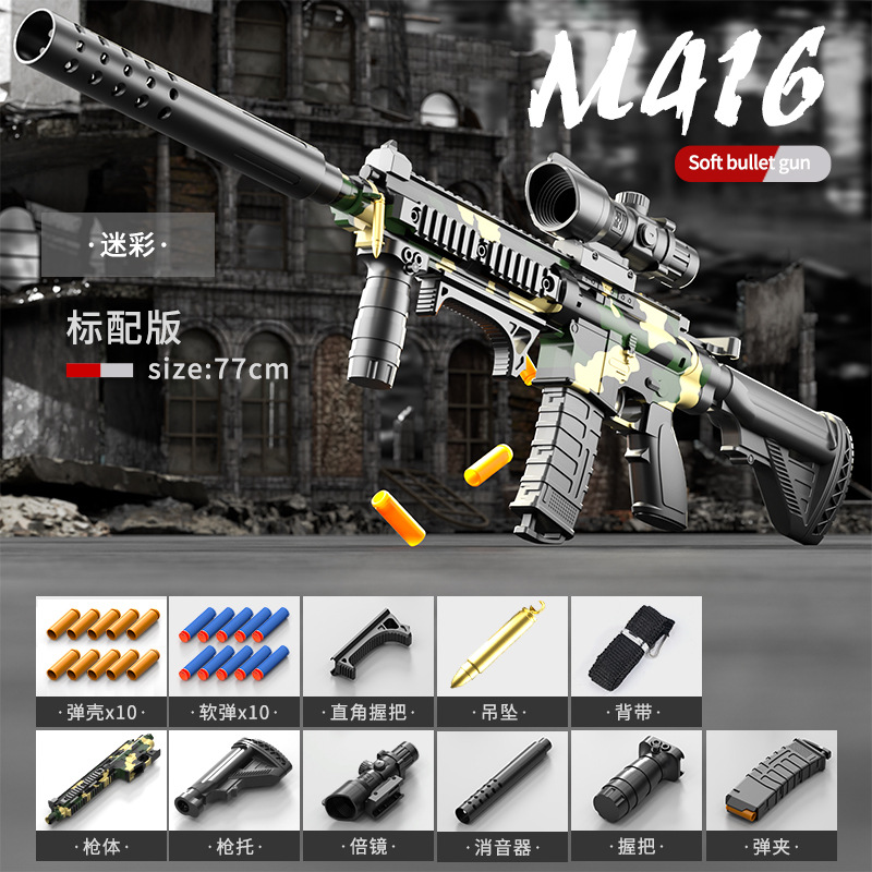 [Mail Order Box] Large M416 Camouflage-77CM