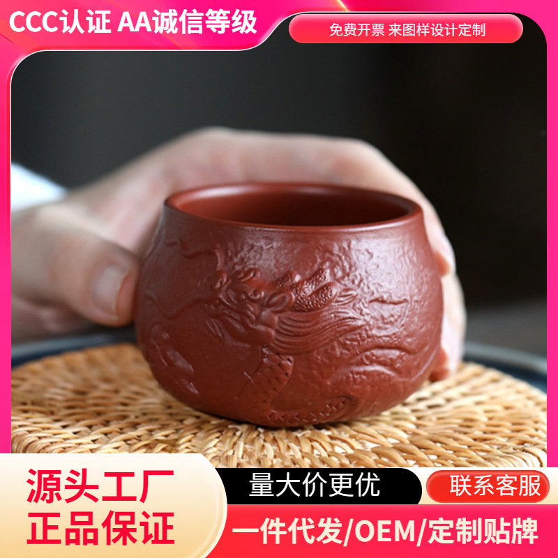 鱼化龙宜兴紫砂杯品茗杯供春主人杯子小口茶碗功夫茶具泡茶杯茶具