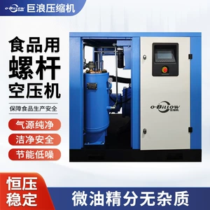 Food-grade screw air compressor with permanent magnet variable frequency 45kw energy-saving and environmentally friendly air compressor, direct supply from manufacturer with warranty