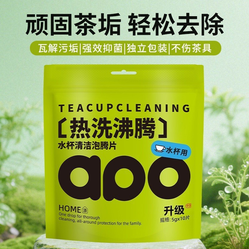 Tea stain cleaner, cleaning magic tool for kettles and teapots, food-grade tea cup cleaner, effervescent tablets for descaling and stain removal Tea stain cleaner, cleaning magic tool for kettles and teapots, food-grade tea cup cleaner, effervescent tablets for descaling and stain removal