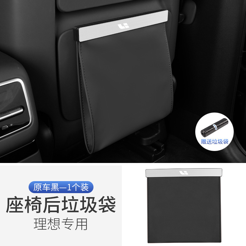 理想l 6/l 7/l 8/l 9/メガ車載ゴミ袋の内装は自動車シートの背もたれ収納袋を改造します。|undefined