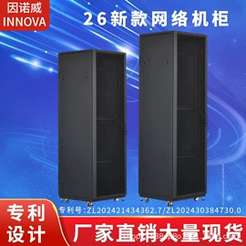 网络机柜;集成监控系统;其他通信产品