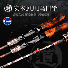 微物路亚竿马口竿ul调翘嘴白条钓鱼竿渔杆直柄枪柄路亚微物竿批发