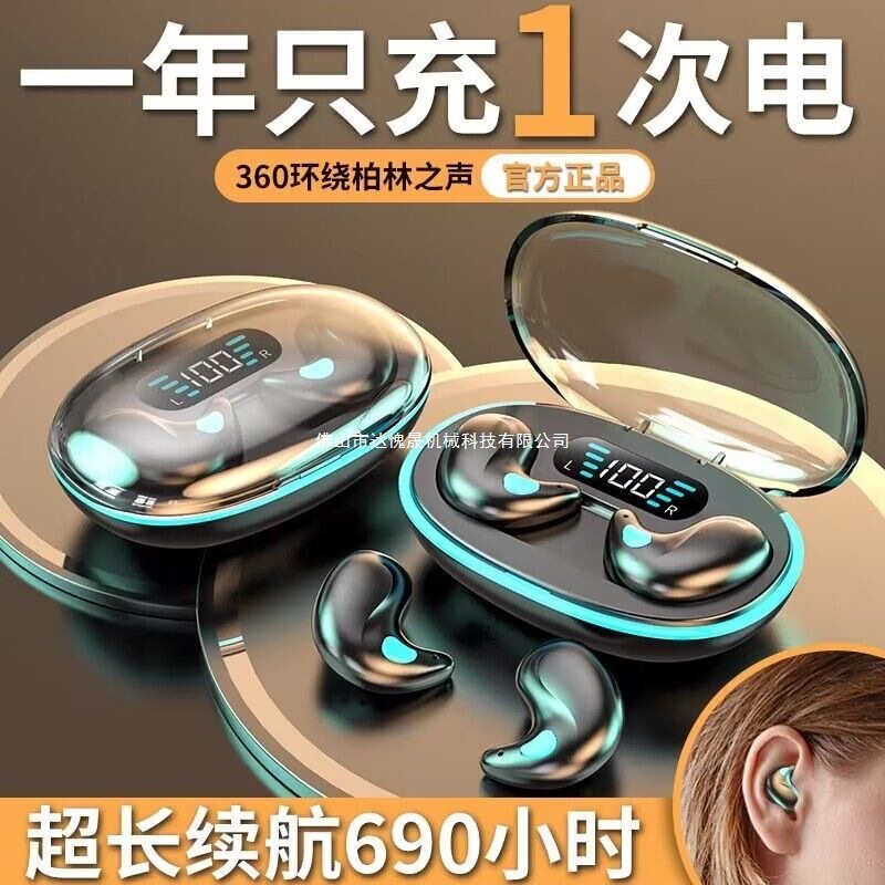 ミニスリープ Bluetooth ヘッドセット、目に見えず、感覚的ではない、2025 新しいバイノーラル、高品質、超クリアな音質、超ロングスタンバイ|undefined