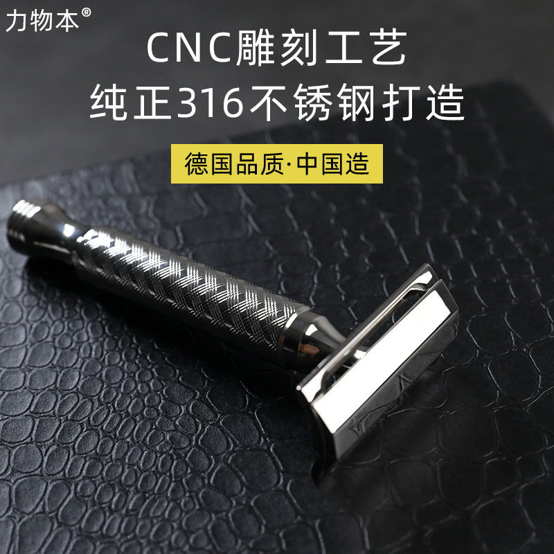 Force this manual razor men's manual all -316 stainless steel CNC double-sided old-fashioned double-edged razor