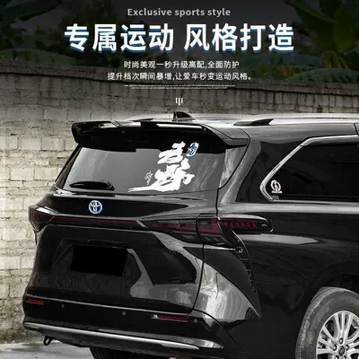 Wing Rear Spoiler, Motorcycle tail