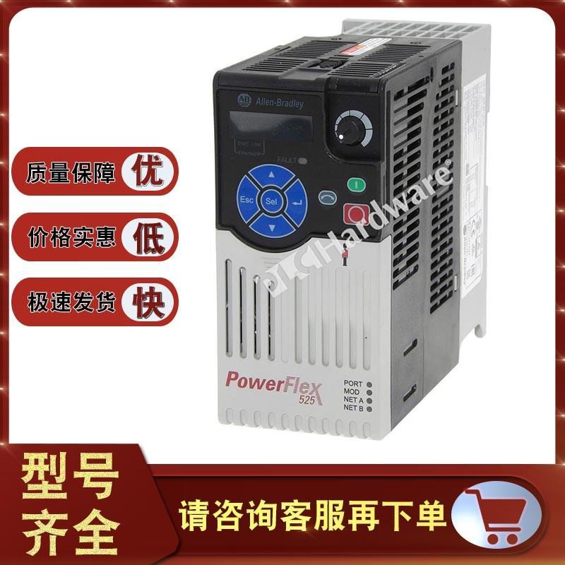 现货 25B-B011N104 PowerFlex 525交流2.2kW正常/重载25BB011N104