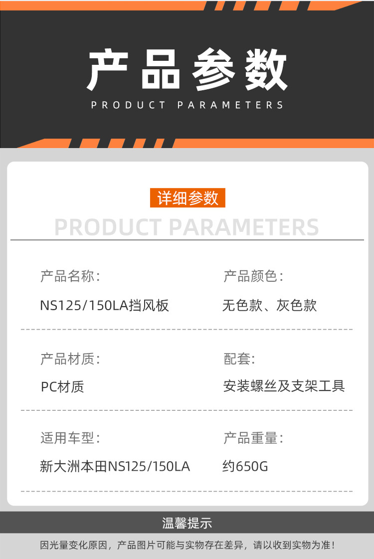 Suitable for Honda Ns125La Windshield Small Windshield Competitive Windshield Retro Accessories Ns150La Front Windshield Modification