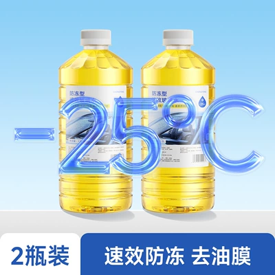 dirt and oil film, winter | Glass agent - 2-bottles-of-yellow-25-anti-freeze-type