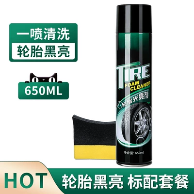 Car Tire Wax Gloss Cleaning/curing agent - tire-brightener-650ml1special-sponge