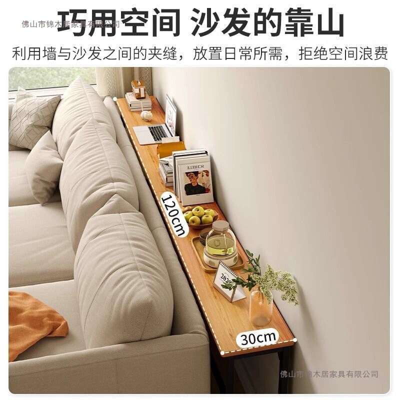 墙边小窄桌床尾桌置物柜收纳柜沙发背后置物架床边窄夹缝长条桌子|undefined