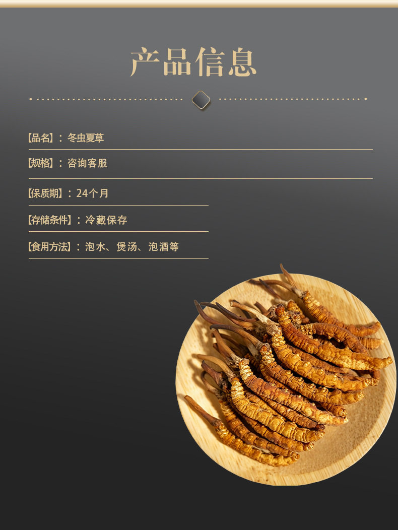 Premium Cordyceps Sinensis Gift Box Dried Tibetan Cordyceps for Traditional Herbal Soup specifications