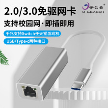 免驱TYPE-C转千兆网卡金属壳Type-c百兆网卡笔记本USB-C1000M网卡