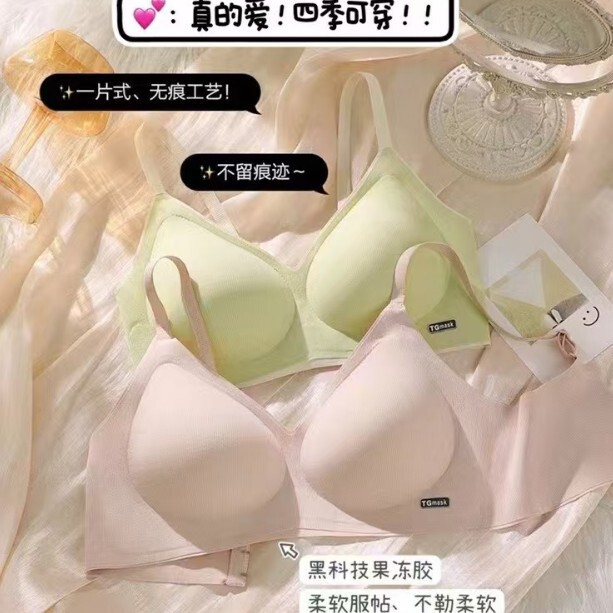 New Sleep Sports Latex Cotton Fixed Cup Bra with Soft Support, Comfortable Gathering Effect, Seamless and Wireless 8011